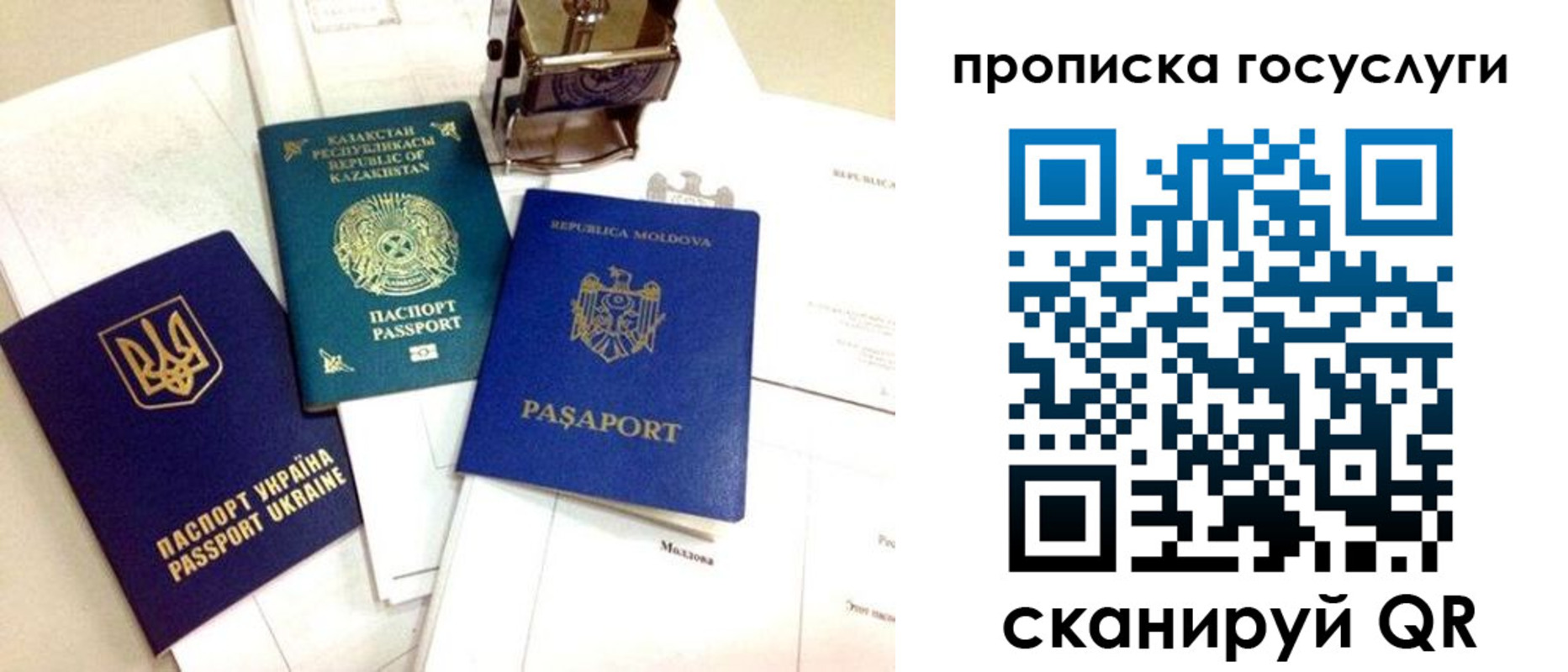 купить прописку в Приозерске