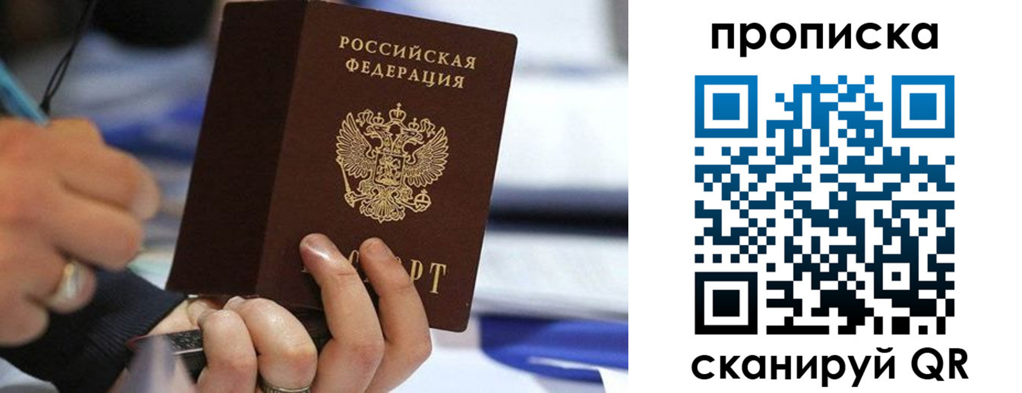 временная регистрация для школы в Приозерске