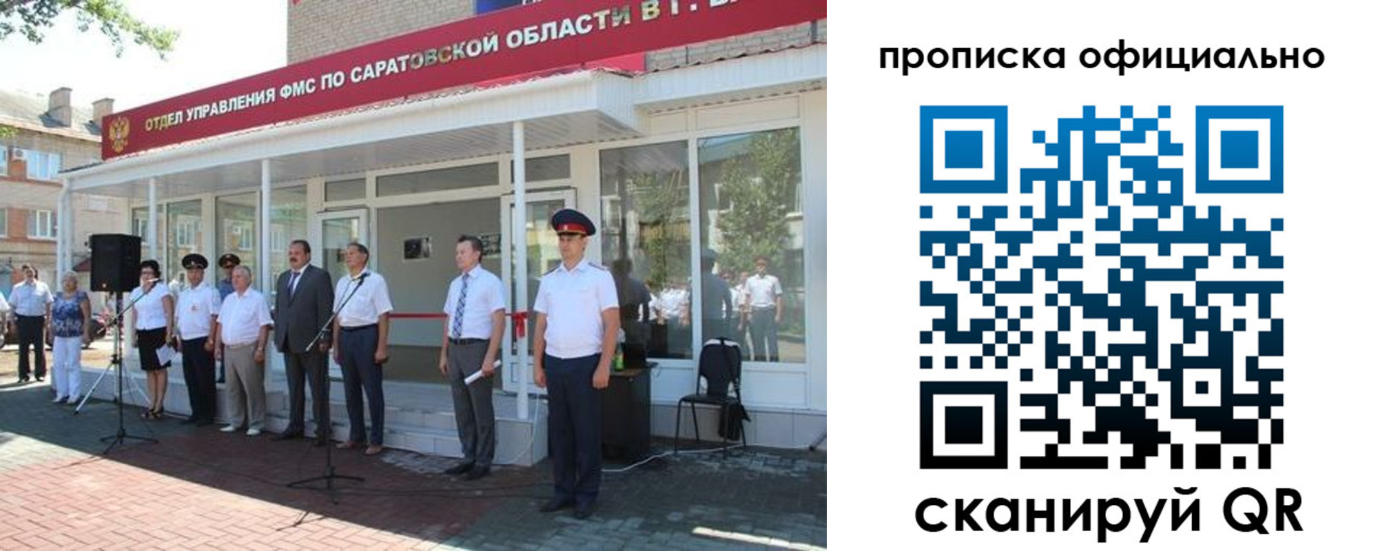 прописка от собственника в Приозерске