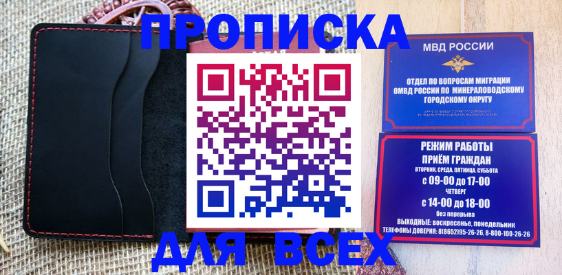 временная регистрация надежно в Приозерске