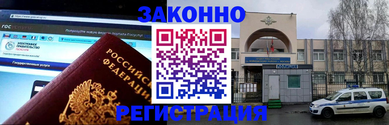 временная регистрация поиск в Приозерске