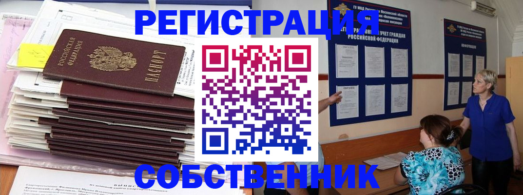 временная регистрация поиск в Приозерске